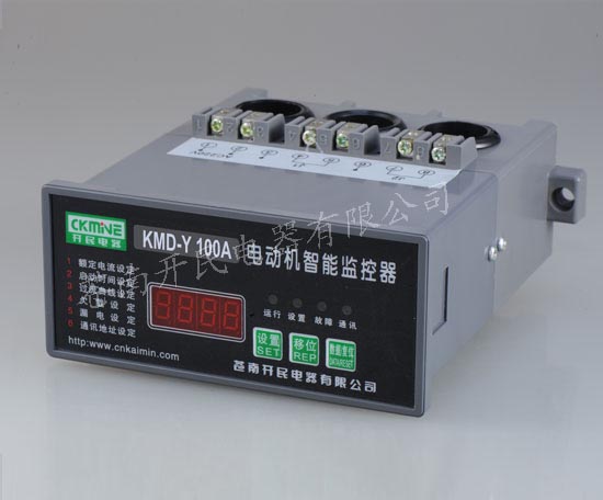KMD-Y系列電機(jī)智能監(jiān)控器 延安電動(dòng)機(jī)保護(hù)器價(jià)格