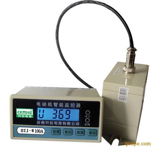 DZJ-B 電動機保護器 宣城電動機保護器價格