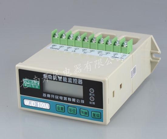 WJD系列電機智能監控保護器 浙江電動機保護器價格