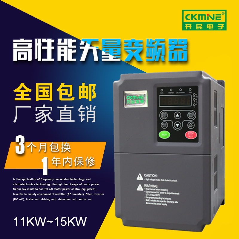 【原廠正品】KM7000-15KW矢量變頻器 吹瓶機專用變頻器