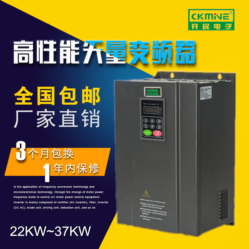 全新原裝KM7000系列變頻器30KW三相通用型 拉絲機專用變頻器