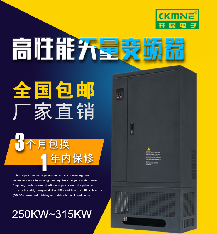 浙江開民KM7000-G 315KW國內優質變頻器 離心風機變頻器
