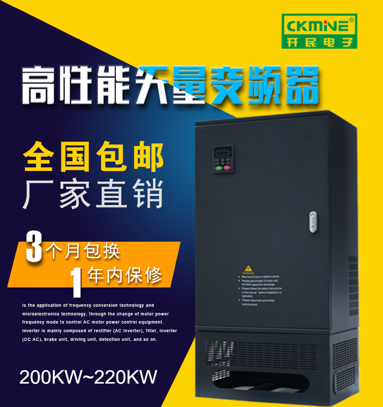 上海開民KM7000-G 200KW通用變頻器 破碎機(jī)專用變頻器