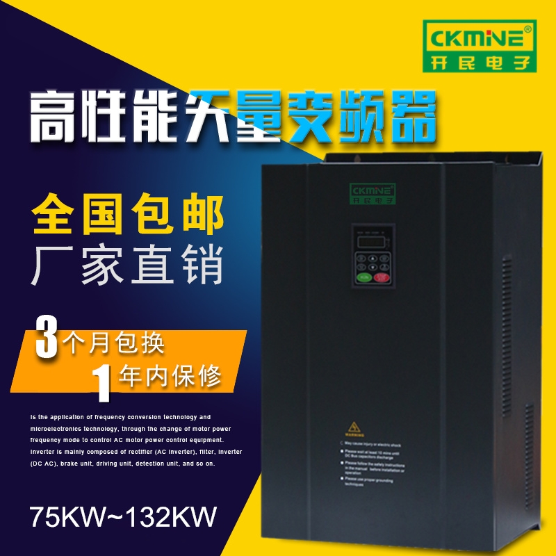 全新原裝KM7000-G 132KW矢量變頻器,潛水泵專用變頻器廠家直銷