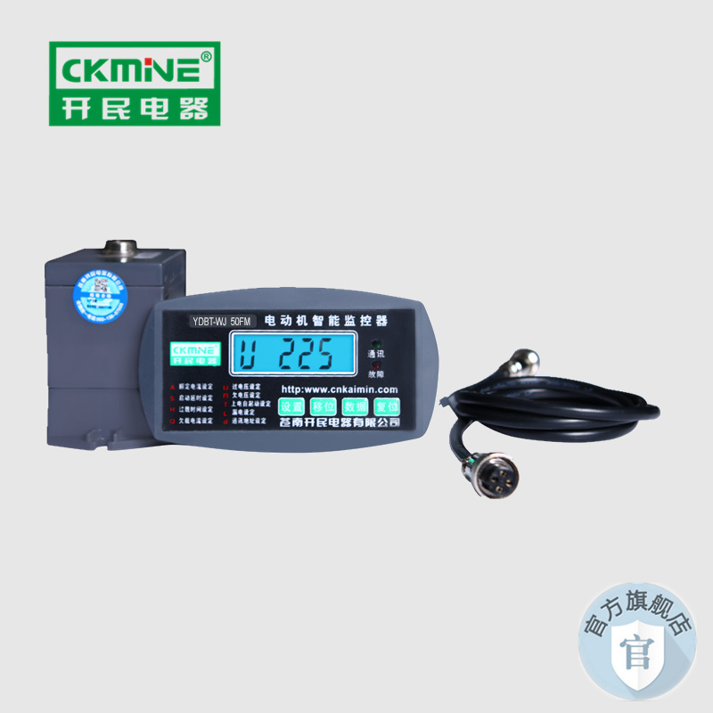 重慶梁平縣KMB-Y電動(dòng)機(jī)保護(hù)器開民品牌成套專用保護(hù)裝置