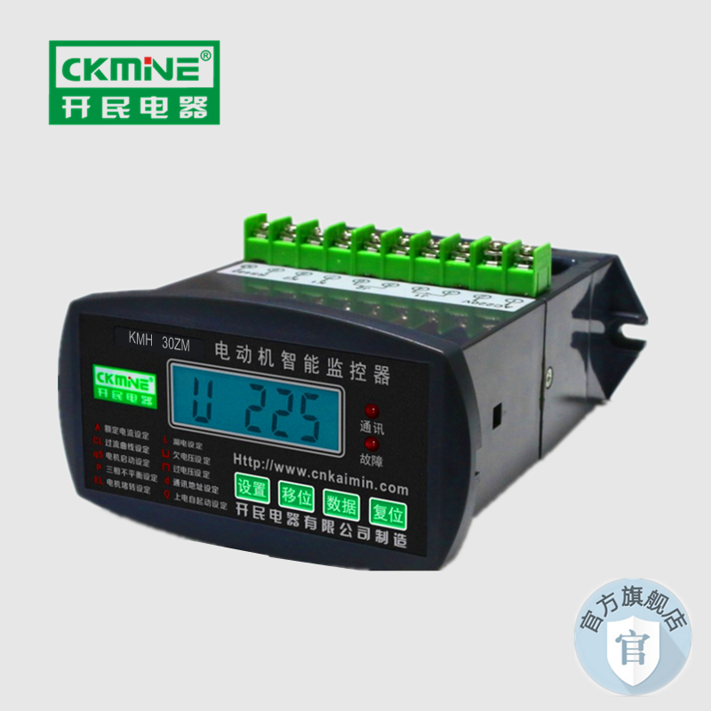 重慶開縣KMB-Y電動(dòng)機(jī)保護(hù)器開民品牌成套專用保護(hù)裝置