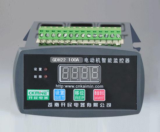 GDH20系列智能電動機保護器-電動機保護器報價-電動機保護器廠家
